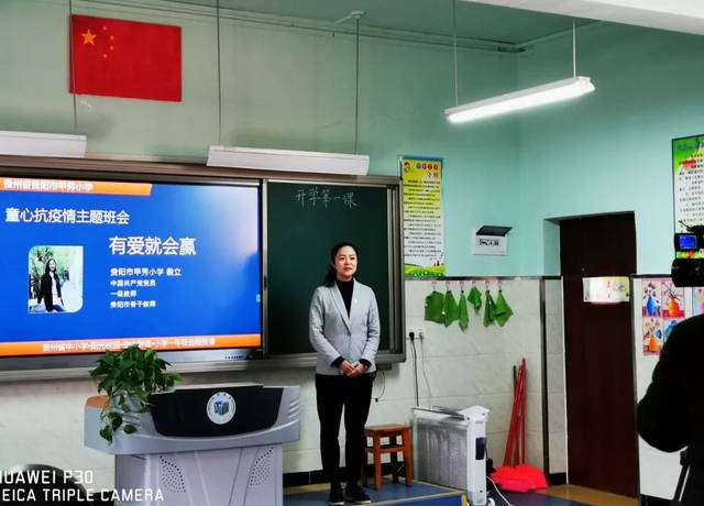 录课背后也精彩—贵阳远程授课录制纪实【甲秀小学篇】