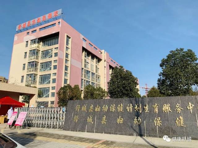 舒城縣婦幼保健計劃生育服務中心:母嬰健康 由我守護