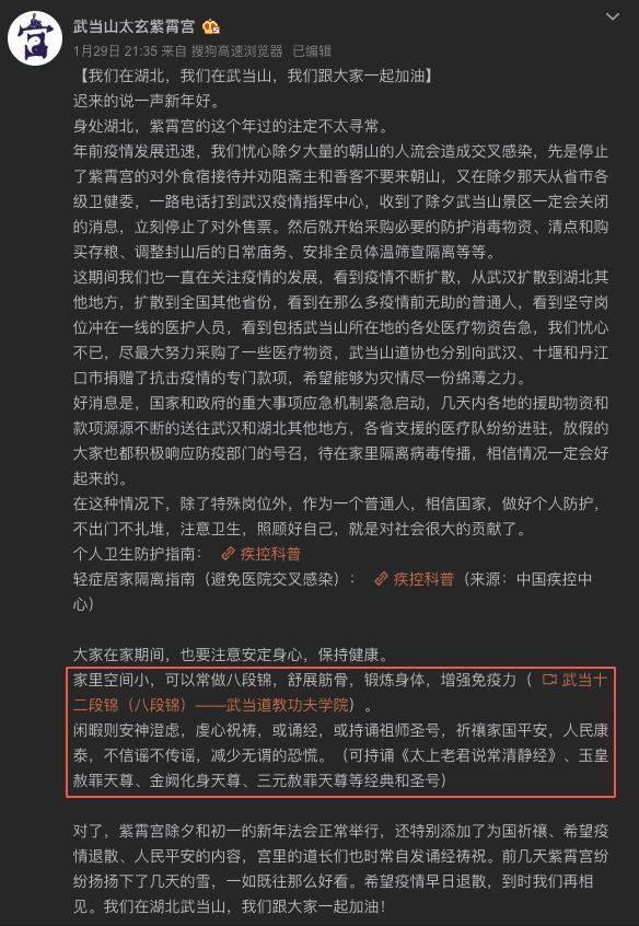 仙风道骨的武当大侠,出手就是1800万江湖救急