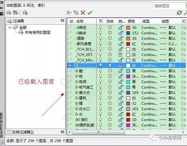 cad图层如何导出与导入?