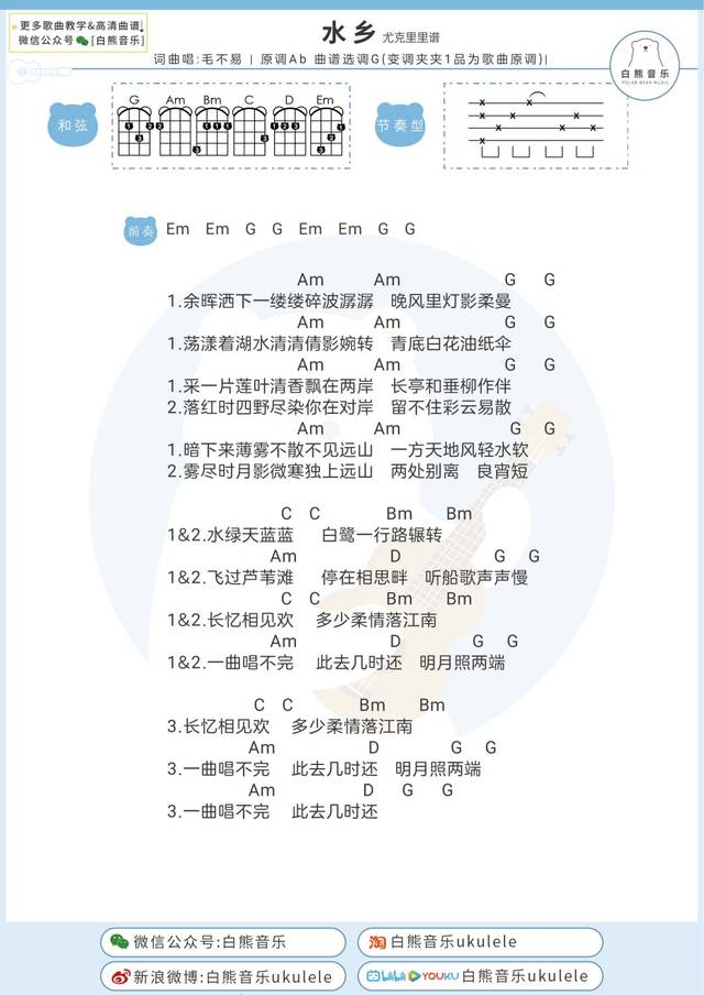 听船歌声声慢 长忆相见欢 多少柔情落江南 一曲唱不完 此去几时还