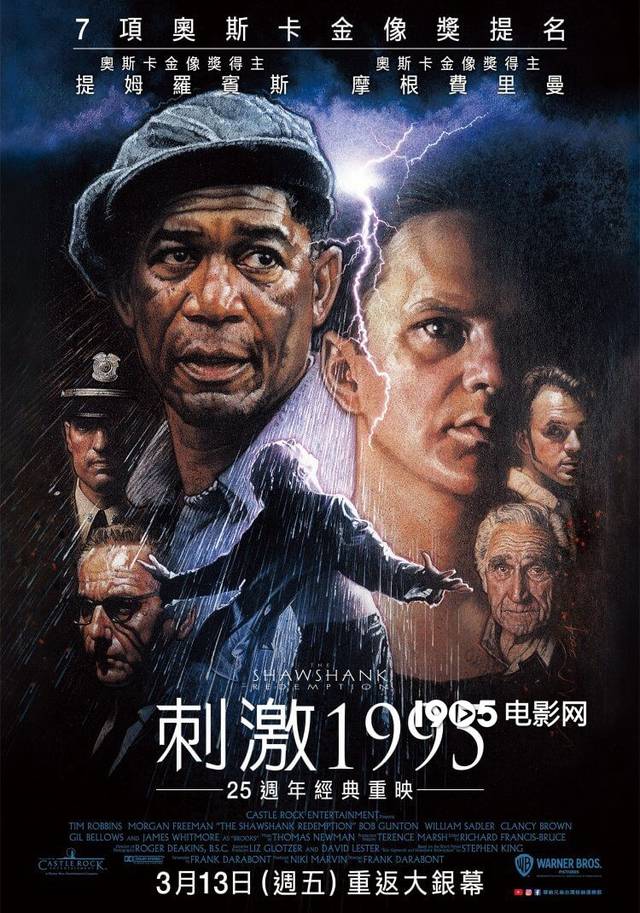 《肖申克的救赎》发25周年预告 将在中国台湾重映