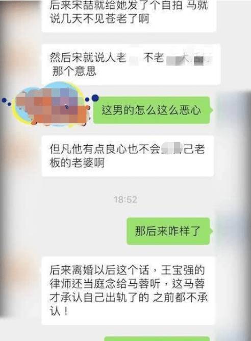 马蓉宋喆被发现图片