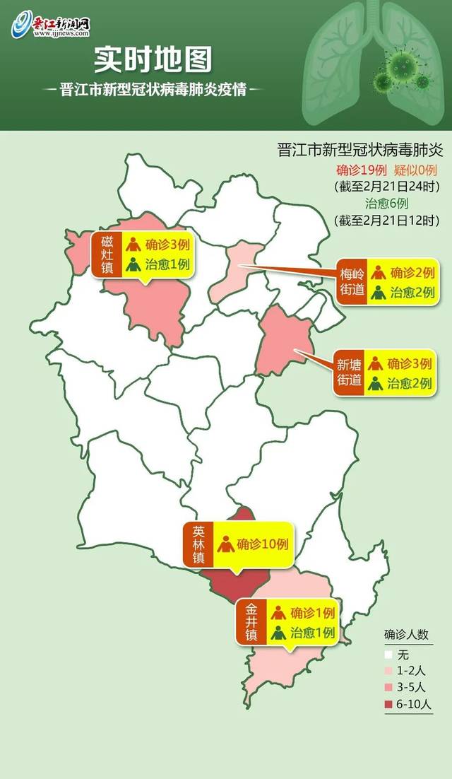 福建疫情最新消息今天图片