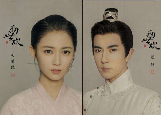 两世欢 开播 男星晒幕后花絮 躺泥地原来是这样拍的 手机搜狐网