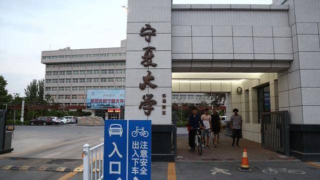 考生们怒了宁夏大学这所211疑似故意压分一举成名