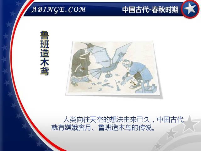 鲁班造木鸢的道理,鲁班的木鸢长什么样子,鲁班造木鸢_大山谷图库