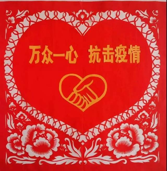 《万众一心 抗击疫情》