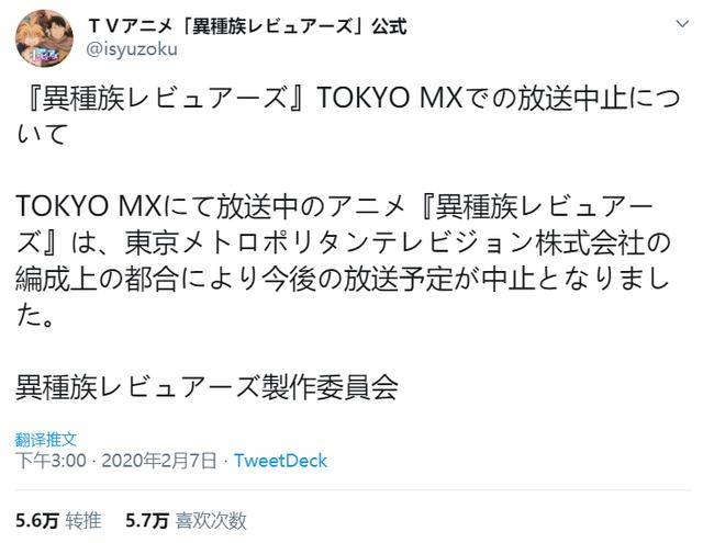 异种族风俗娘再翻车 连播放无修版的网络平台都中枪 异种族评鉴指南樱花无修 双偶网