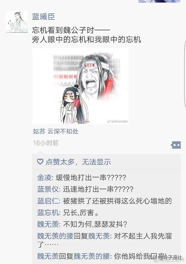 忘羡全肉香炉 原文图片