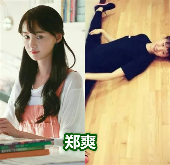 明星"一字马"有多强, 郑爽标准, 王一博艰难, 赵丽颖: 逗我呢?