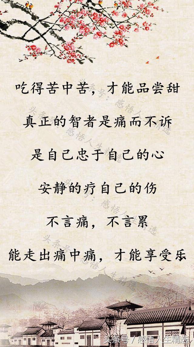 每个人都有难言的苦,难去诉说的愁