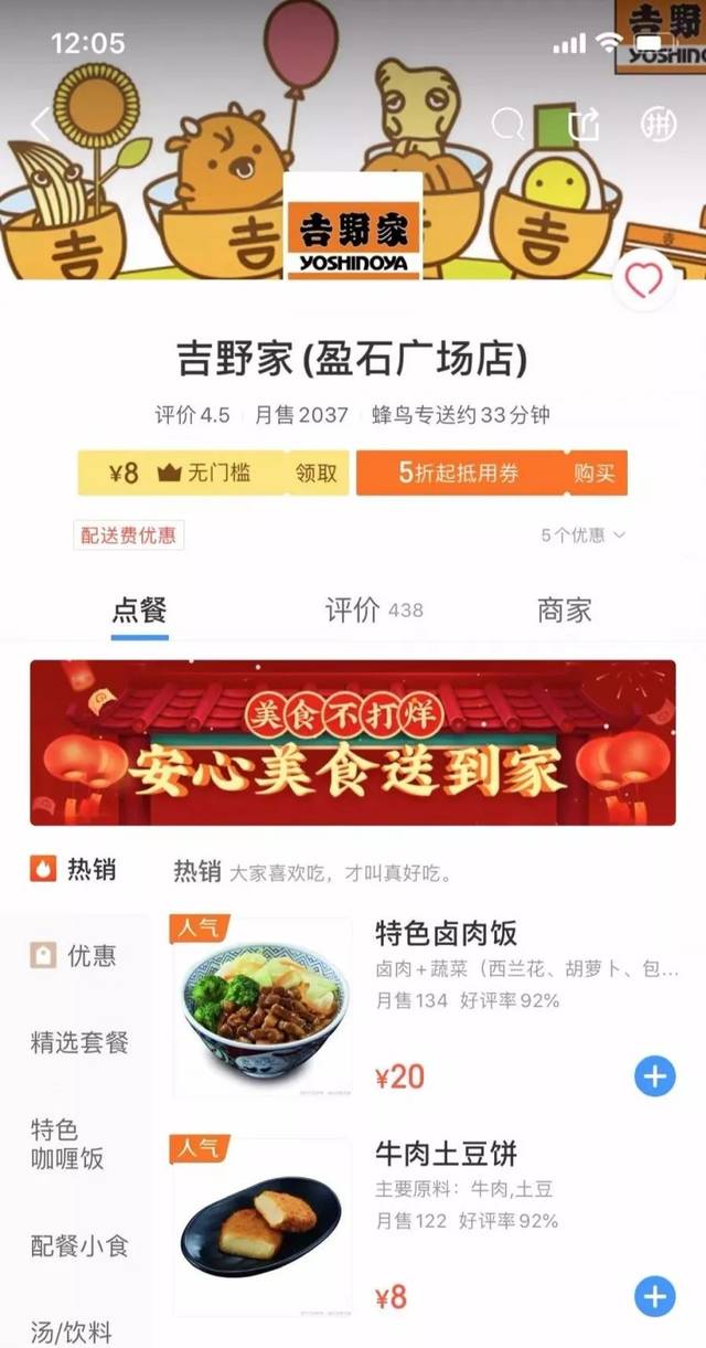 三公里内免配送费 遇江南永外店 外卖可以在 【美团】【饿了么】 平台