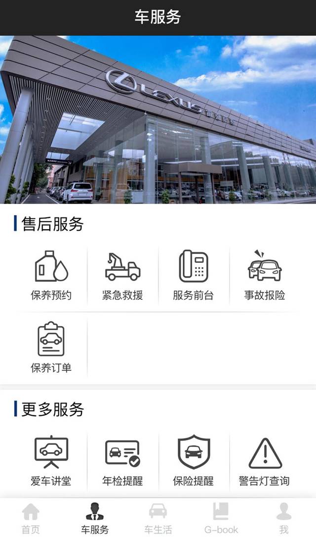 ▋暂无上门服务/车主app可预约保养