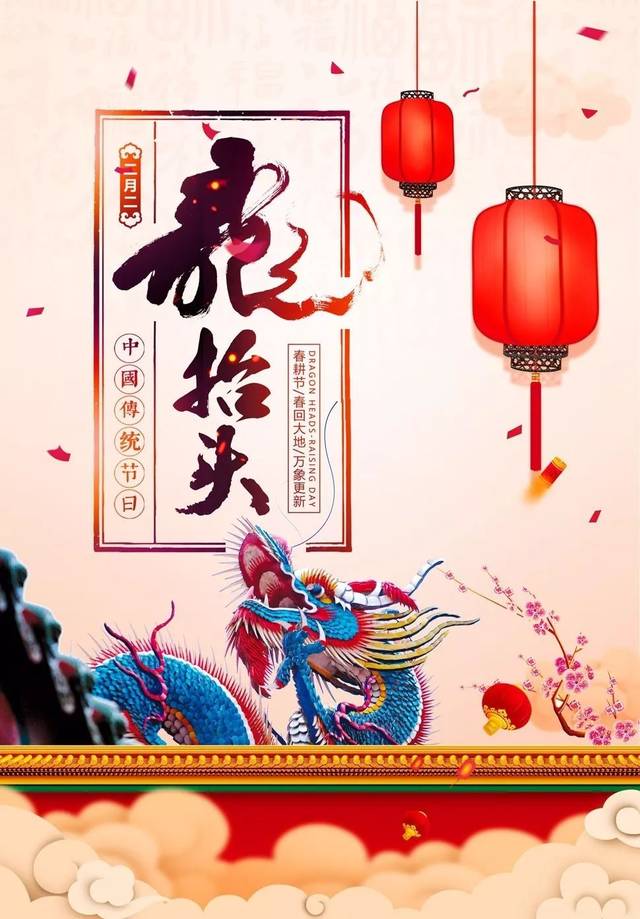 精彩乐学,亲子共享—二月二,龙抬头_手机搜狐网
