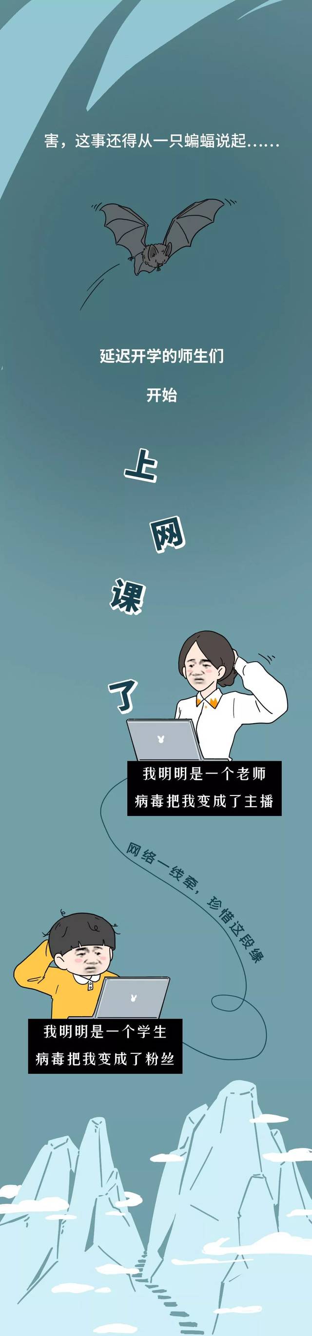 他们快被网课逼疯了!