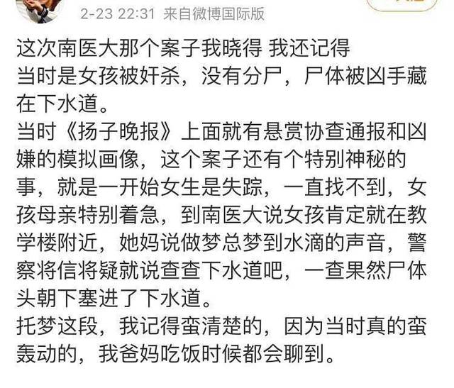 28年前南医大女生被杀案更多细节曝光,现场抓捕视频公布.