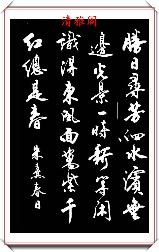原创卢定山行书的巅峰之作,字里行间皆是霸气侧漏的美,真书法请收藏