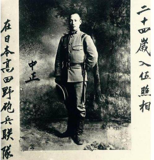 蒋介石的军事水平为何一般般，因为没上过正规日本军校_手机搜狐网