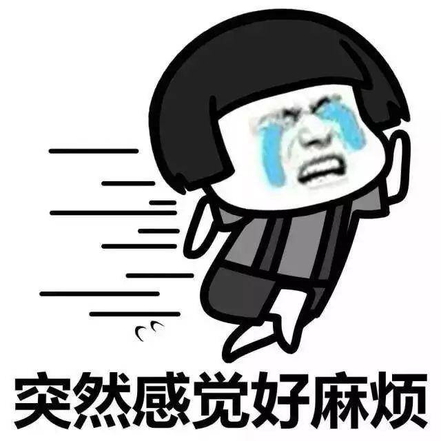 于是,有些"嫌麻烦"的朋友