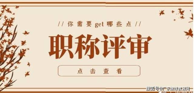 中级职称评定：让职业生涯迈上新台阶