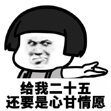 蘑菇头连环要钱表情包|啥也别问给我五块_手机搜狐网