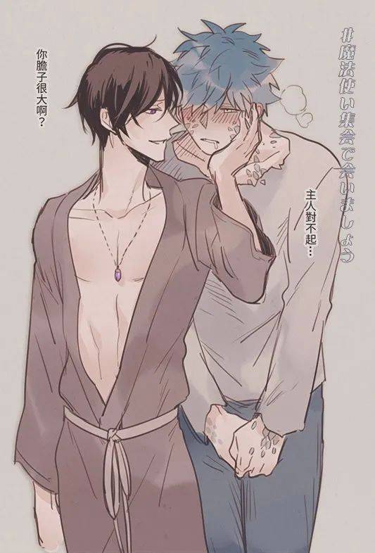 主人,我帮你暖好床了