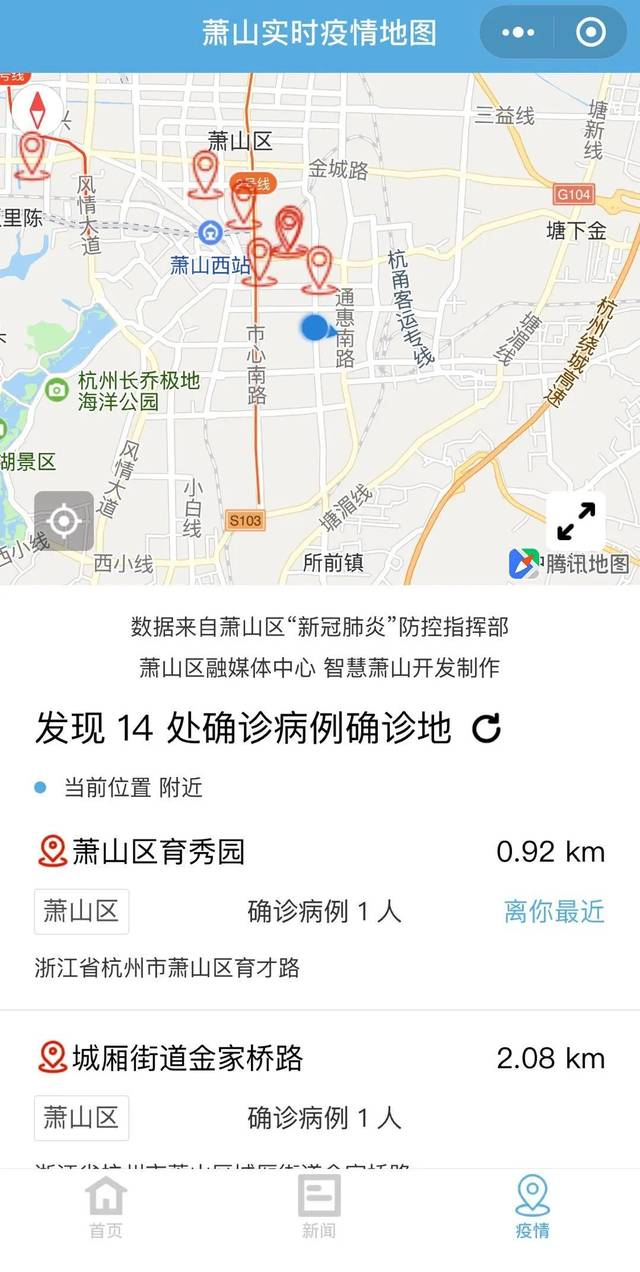 萧山疫情地图图片