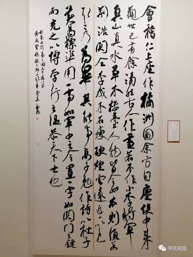 国展行书作品获奖图片