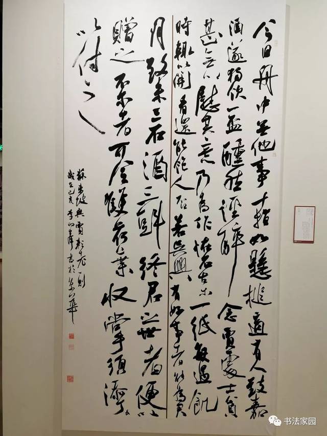 【高清收藏】十二届国展行书作品