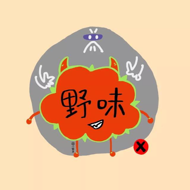 4,拒绝食用野味