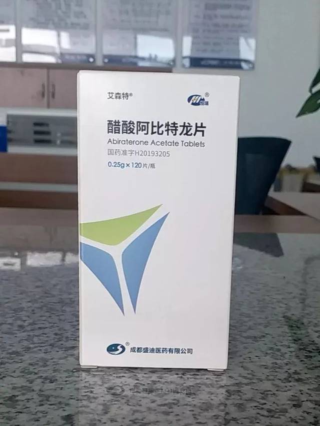 阿比特龙片图片