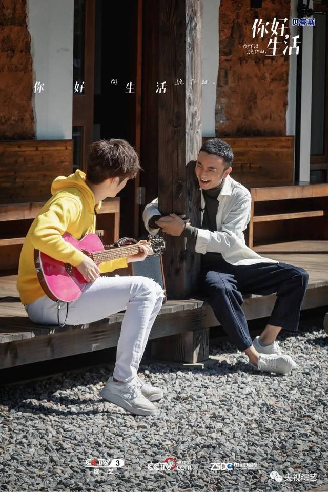 《你好生活》和运动员蔡赟,演员胡冰卿,设计师九零一起体验山居生活