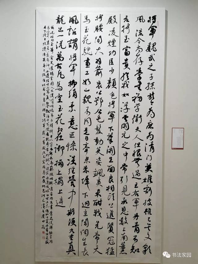 【高清收藏】十二屆國展行書作品