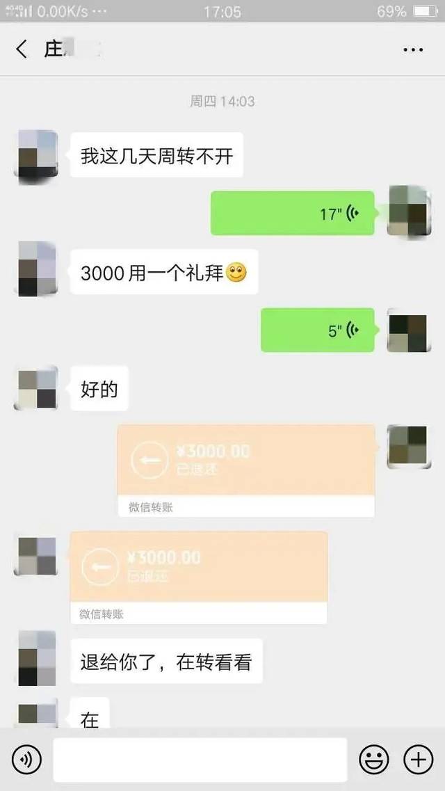 我被微信好友庄某骗走8000元,东岭镇派出所展开侦查将其抓获!