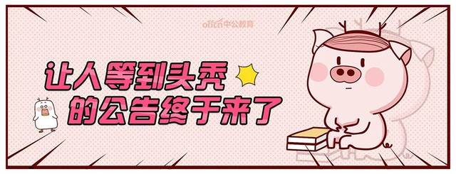 事业单位考试智慧城市