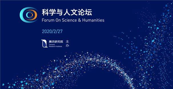 预告| 科学与人文（在线）论坛_手机搜狐网