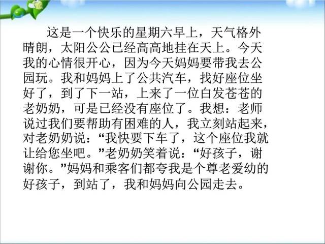 部編一二年級看圖寫話集完整版有例文可下載