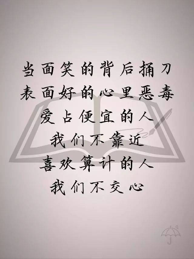有些人当面一套背后一套