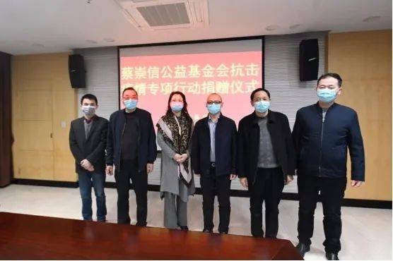 不忘家乡赤子心,蔡崇信为抗击疫情捐赠500万元