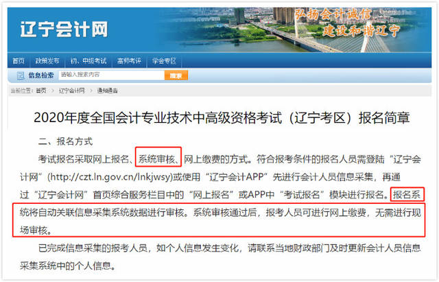 2020年中级会计报名多地取消现场审核！（最新发布）