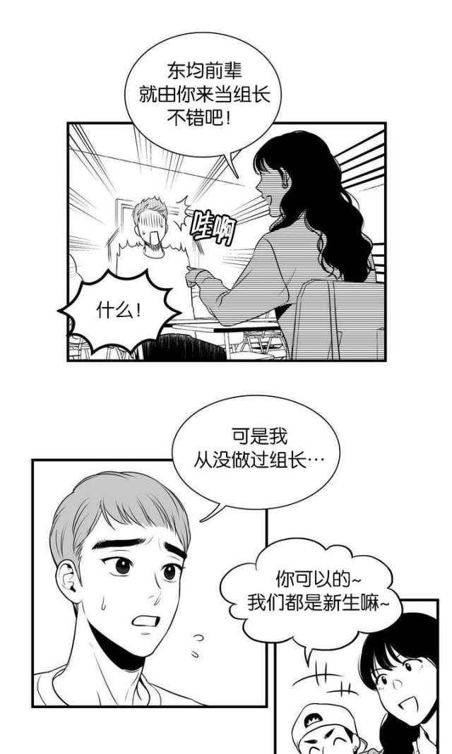 漫画:猜猜今天直播的主题是什么呢?
