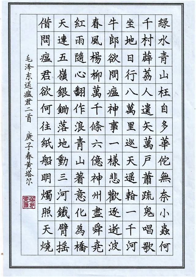 眾志成城 防控疫情汕頭市硬筆書法協會 會員書法作品網絡展(二)