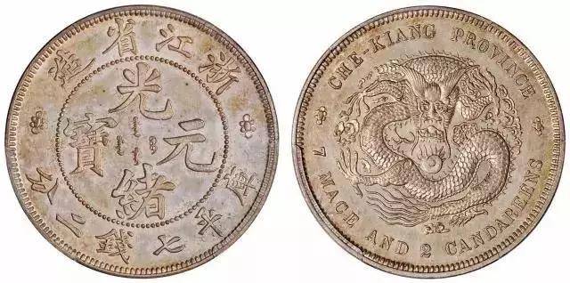 盘点最贵的光绪元宝、宣统元宝、大清银元、孙小头，号银元“四大天王”_
