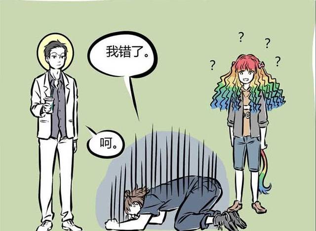 非人哉:哮天变女生,杨戬哭着向大士致歉