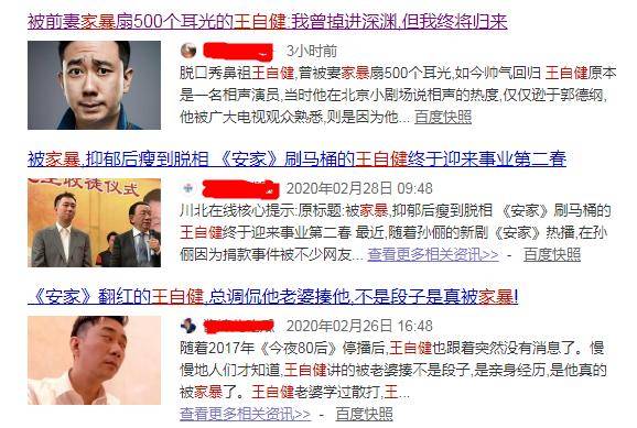 被传是散打冠军,把前夫王自健打成抑郁症的黄雅静,今天该正名了