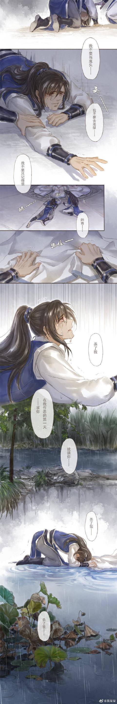 白猫师尊和二哈漫画图片