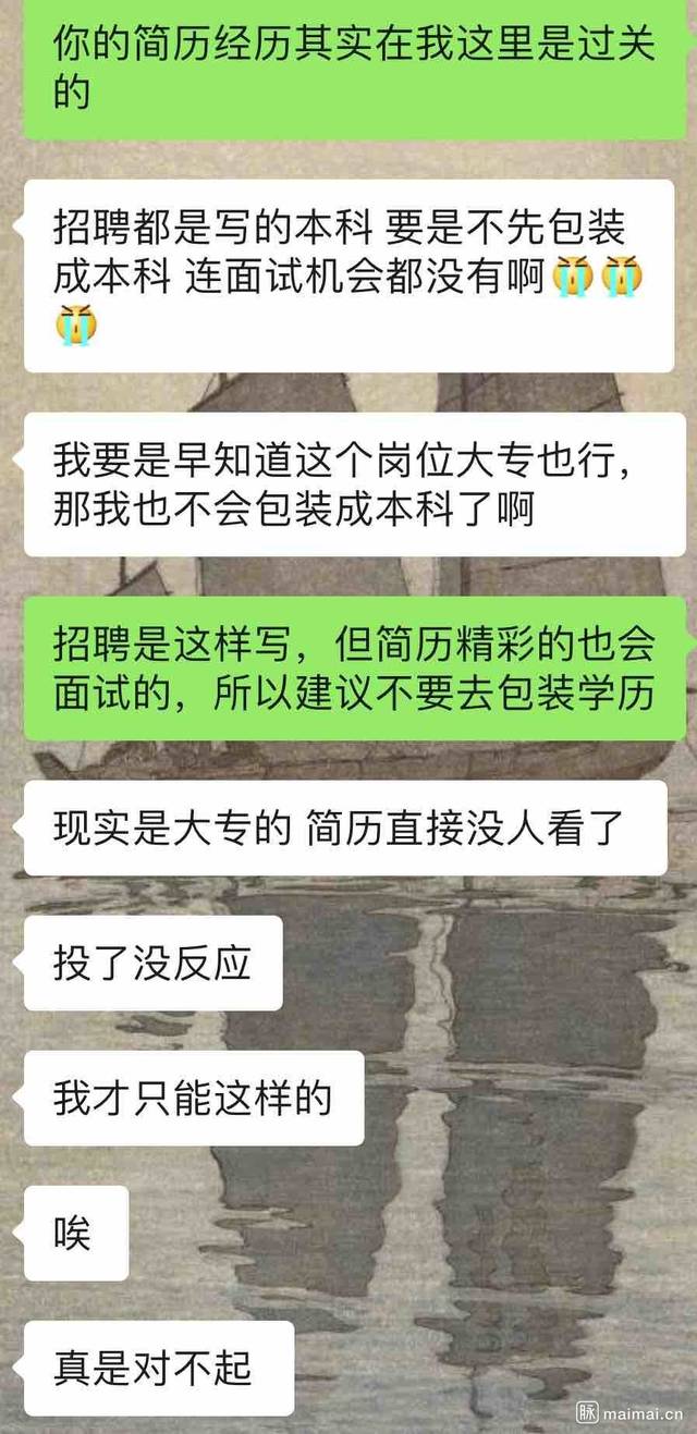 程序员面试外包拿到offer，却在背调后被拒：学历造假是诚信问题_搜狐网
