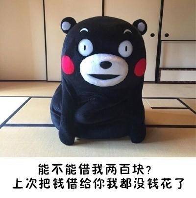 让别人还钱的表情包合集_手机搜狐网