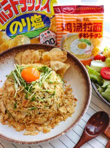 『薯片炒饭 』